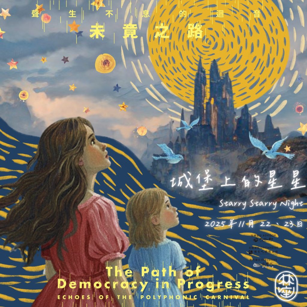 560576107_1207296481418931_965442584447964886_n - 報新聞 Mega News