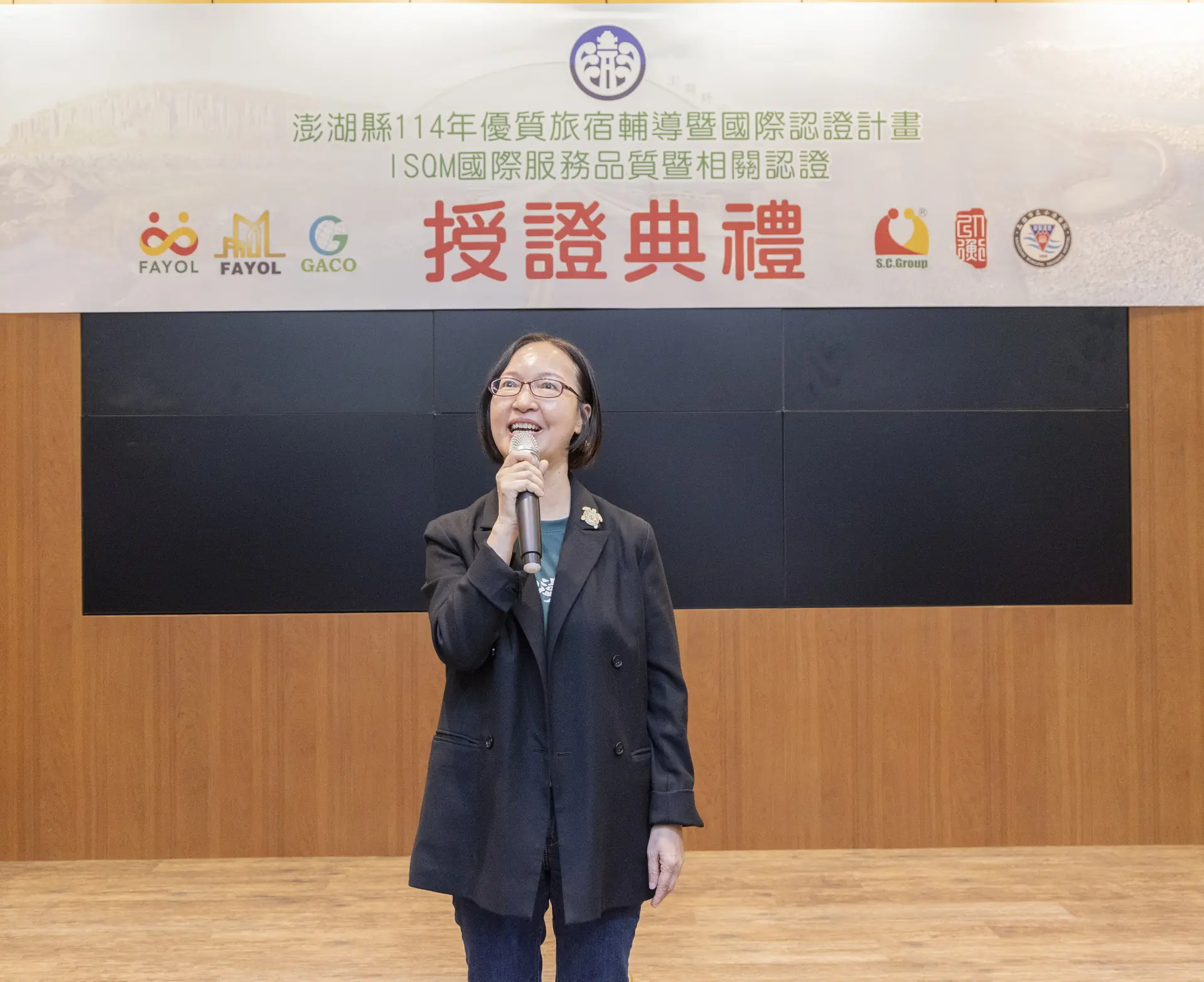 澎湖縣特色旅宿認證授證典禮-旅遊處-陳美齡 處長-致詞-1