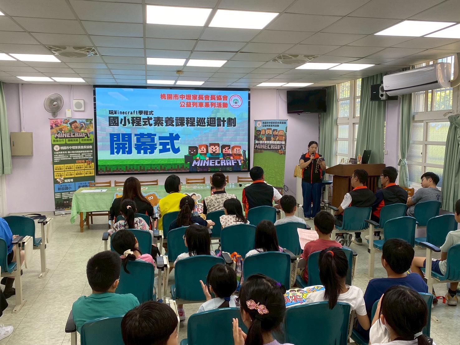 結合麥塊遊戲學程式! 桃園市中壢家長會長協會推程式語言課巡迴計劃 | 索引新聞 INDEX News 「玩麥塊學程式-國小程式素養巡迴課程」18日於新街國小舉辦開幕式。(圖/中壢家長會長協會提供)