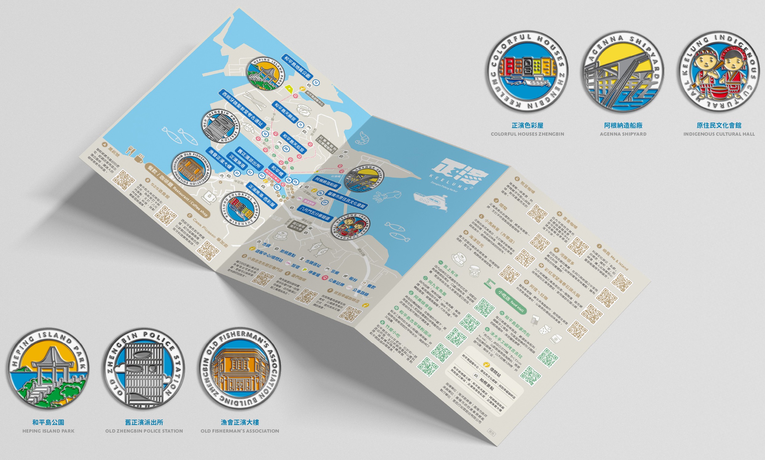 正濱集章正遊趣地圖和徽章組收藏套組:讓旅人以最輕鬆的方式成為「正濱收藏家」,記錄港灣的每一刻風光。圖/委託行街區提供