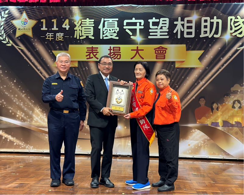 《圖說》侯友宜頒獎于114年度守望相助隊績優評鑑人員三。〈警察局提供〉