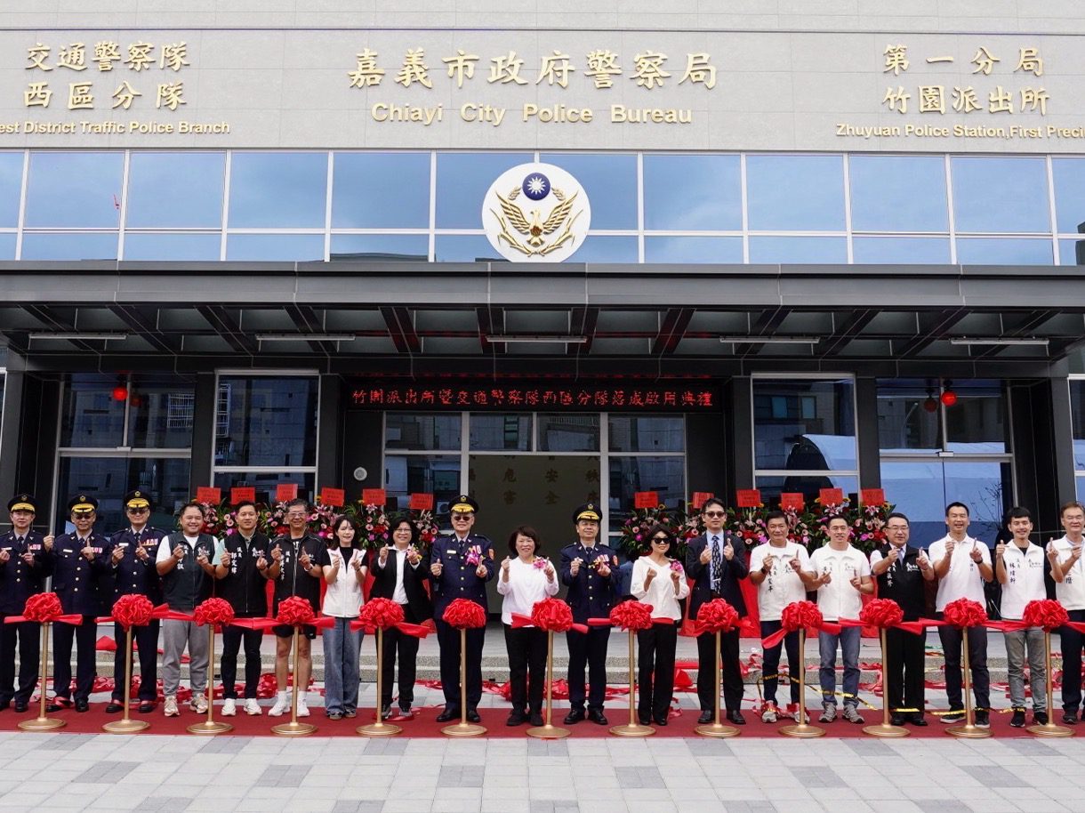投入1.28億　嘉市竹園派出所與交通隊西區分隊辦公廳舍落成