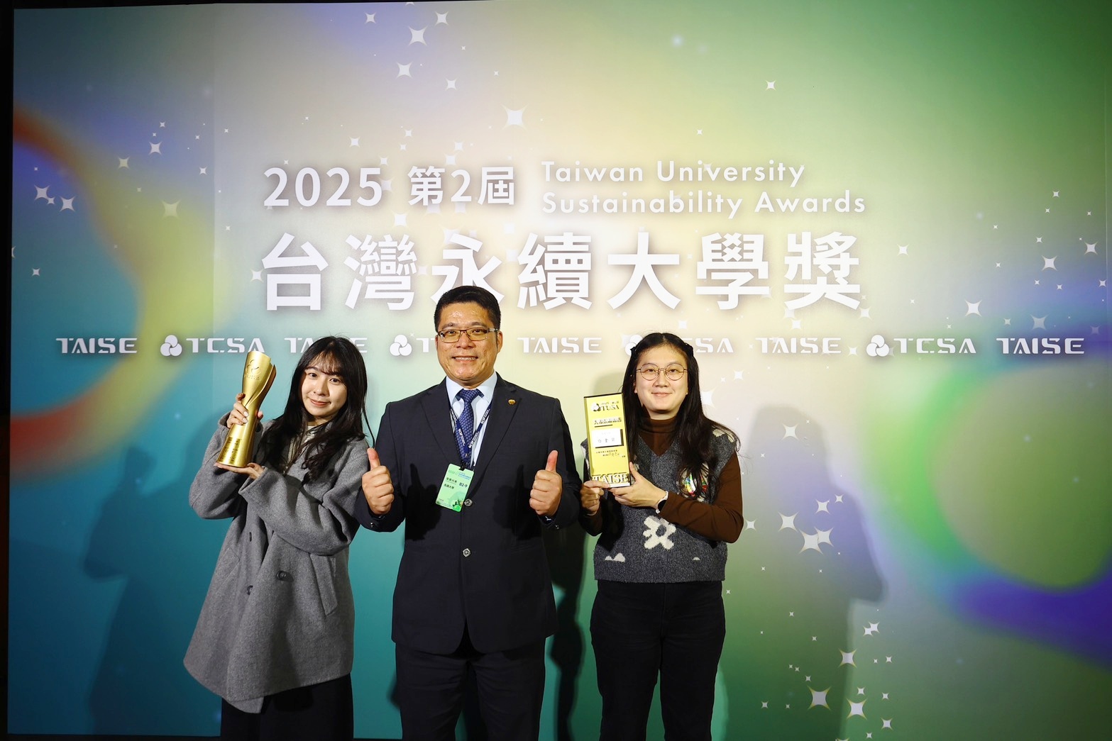 台灣永續大學獎揭曉 長庚大學成果亮眼獲雙殊榮肯定 12454 1