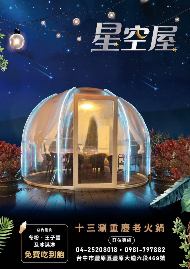 十三涮四川料理重慶火鍋 重慶媳婦以真功夫征服台灣味蕾 | 索引新聞 INDEX News