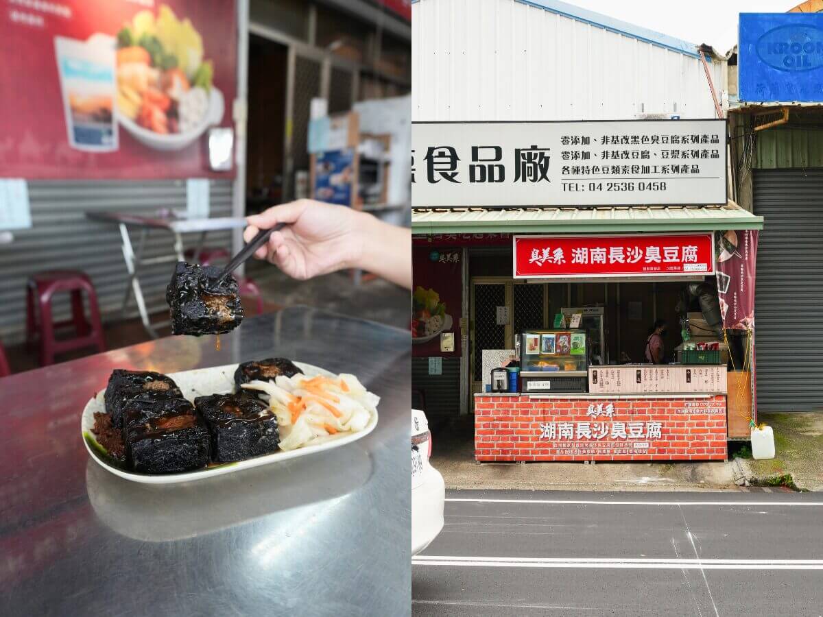 台中美食｜台中臭豆腐天堂～5種創新吃法太誇張！居然有炸的皮蛋臭豆腐？！