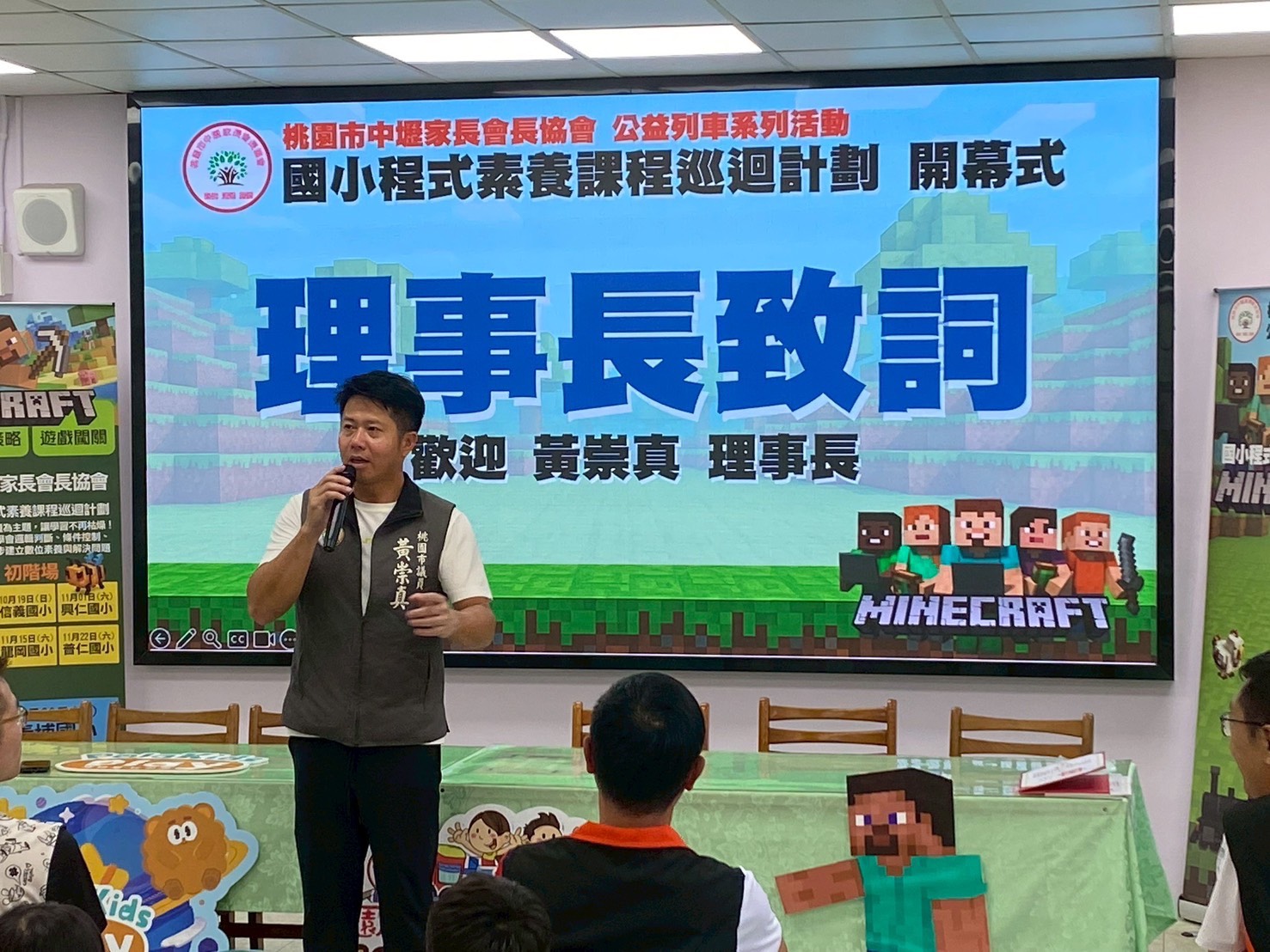 結合麥塊遊戲學程式! 桃園市中壢家長會長協會推程式語言課巡迴計劃 | 索引新聞 INDEX News 中壢家長會長協會理事長黃崇真。(圖/中壢家長會長協會提供)