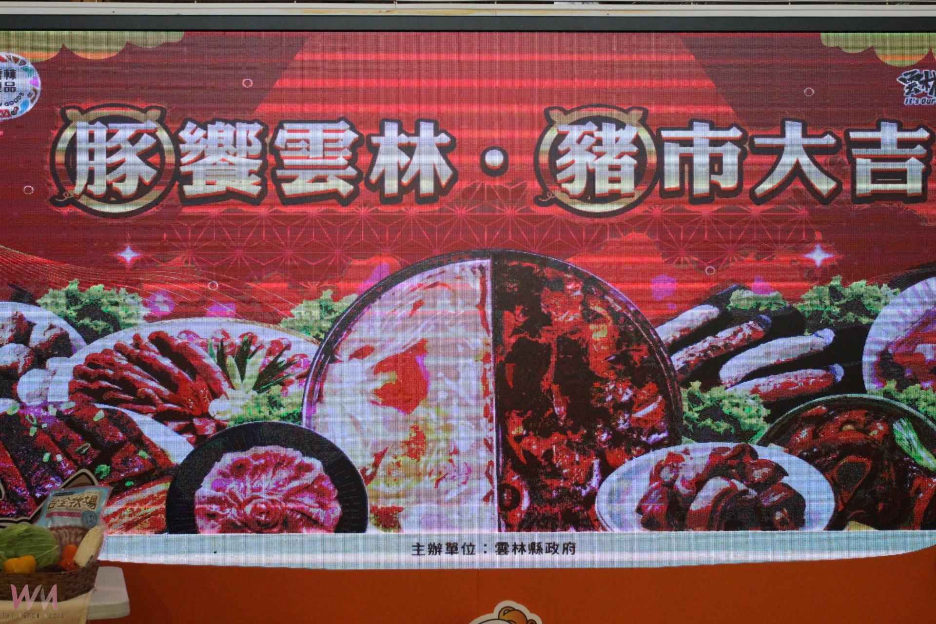豚饗雲林豬市大吉多吃肉 鼓勵安心食用優質雲豬 - https://www.watchmedia01.com