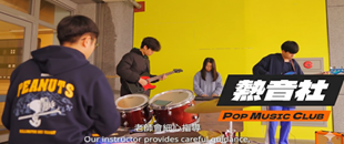 熱音社成果發表於社群媒體上。