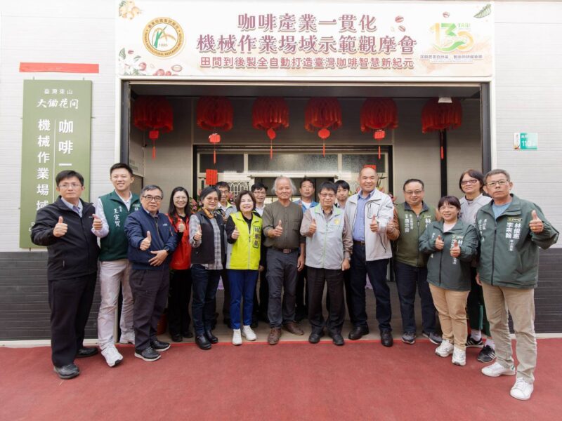 圖文：亞緹國際企業導入原廠設備助東山咖啡全流程智慧化加速國產咖啡進軍國際市場。