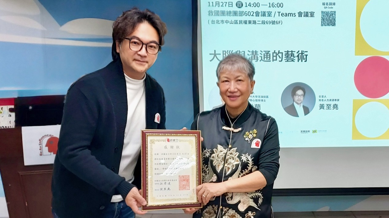 《影響力講堂》AI 會取代工作,但取代不了「會溝通的人」:洪蘭博士解密大腦與溝通的藝術 《影響力講堂》AI 會取代工作,但取代不了「會溝通的人」:洪蘭博士解密大腦與溝通的藝術