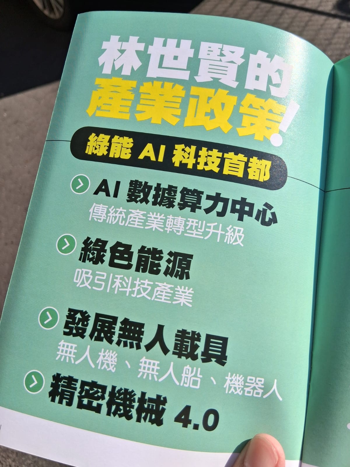 E16CC9C2-F422-4598-A406-4BD7E9FD097D - 報新聞 Mega News