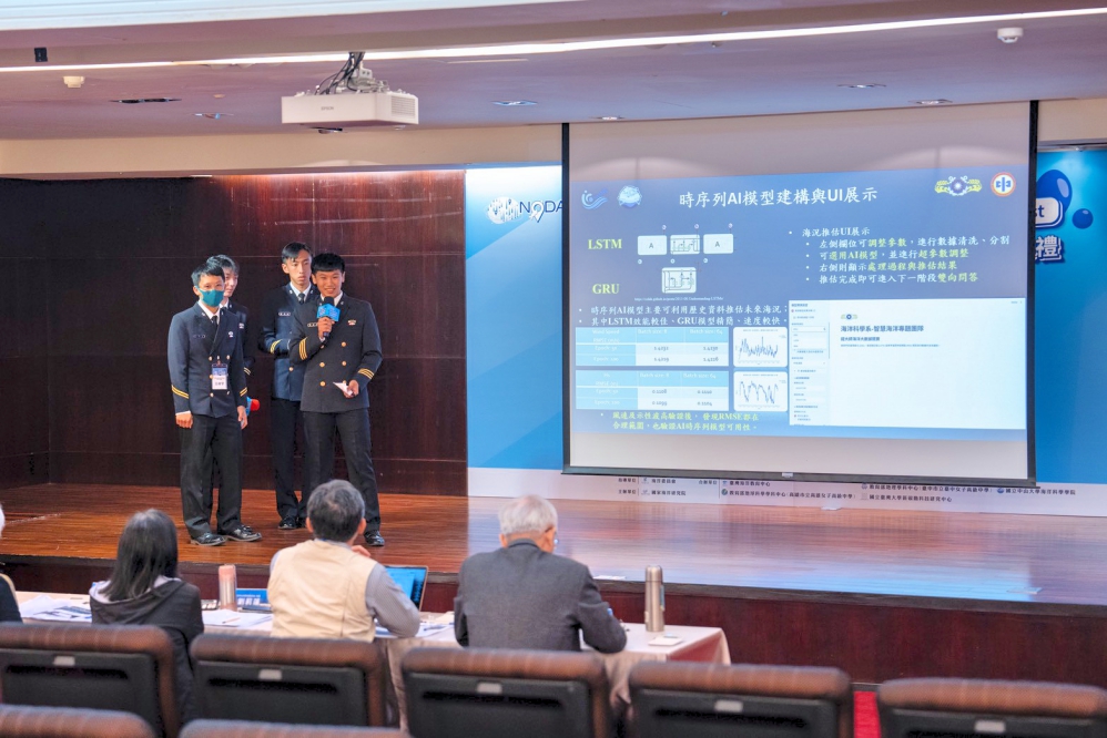 圖32025第三屆諾大師海洋大數據競賽決賽過程_Fotor - 報新聞 Mega News