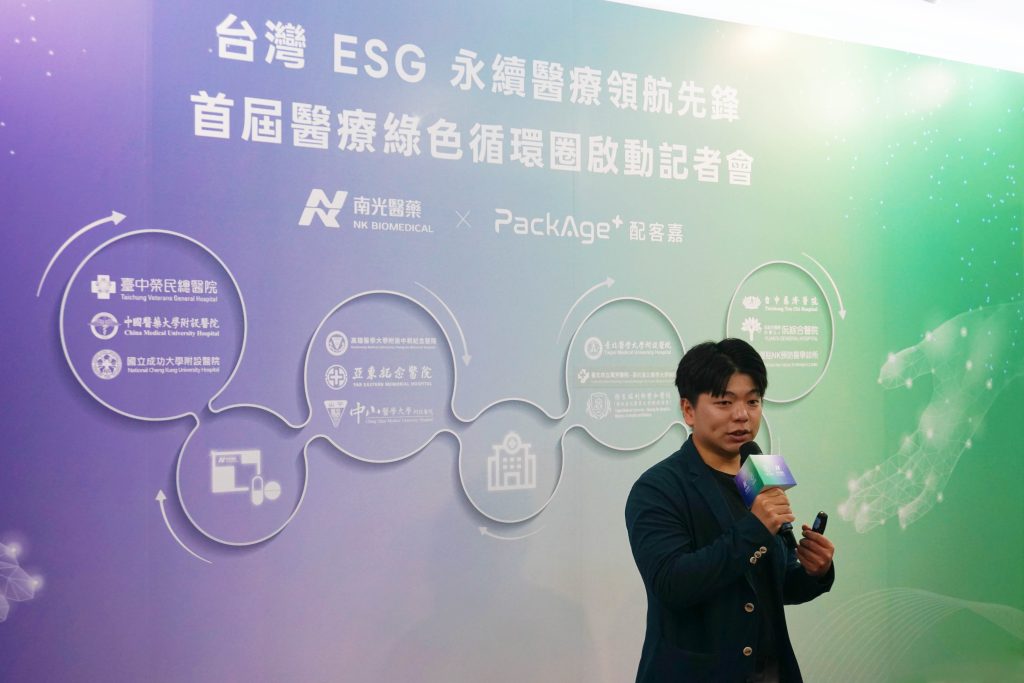 配客嘉創辦人暨執行長 葉德偉致詞 - 報新聞 Mega News