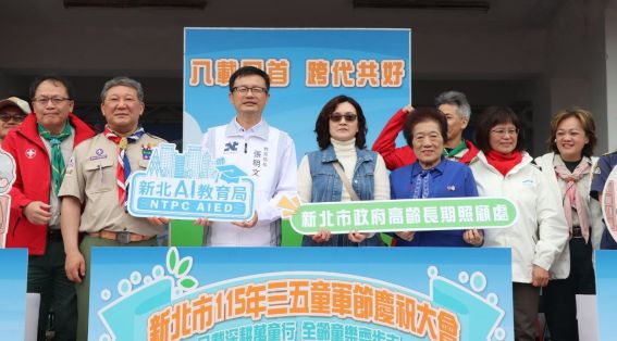 《圖說》教育局長張明文、衛生局高齡長期照顧處長林惠萍及童軍代表共同進行「八載回首，跨代共好」啟動儀式〈教育局提供〉