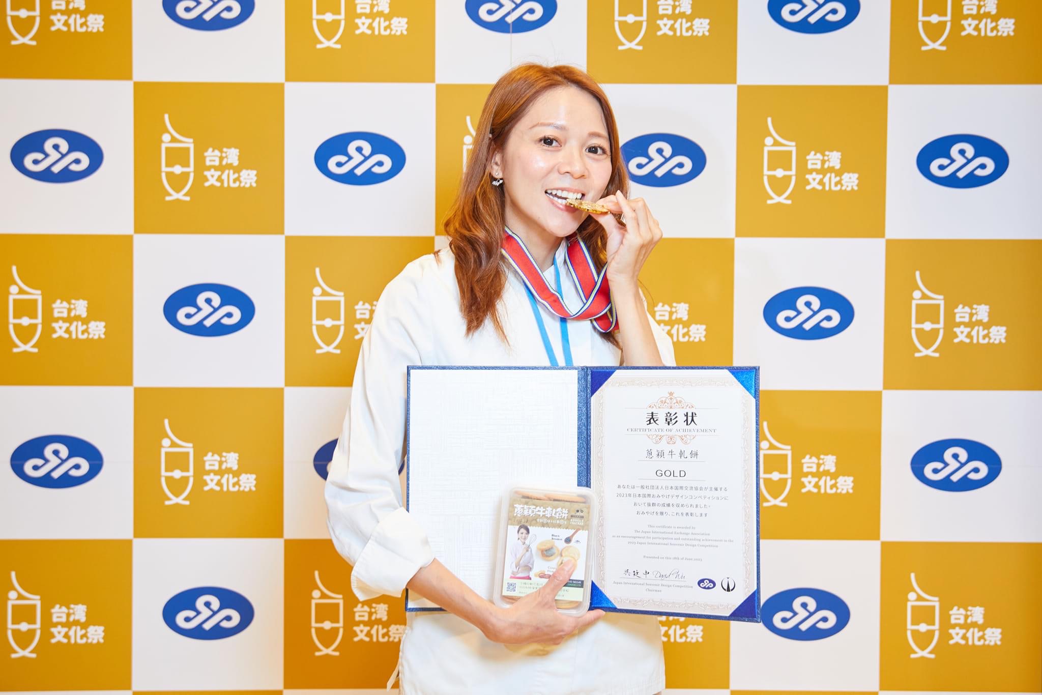 蔥穎牛軋餅創辦人杜佳穎接連榮獲2024年日本國際伴手禮設計競賽及2025年日本觀光伴手禮比賽金牌，展現台灣伴手禮走向國際市場的實力 圖 / 業者提供
