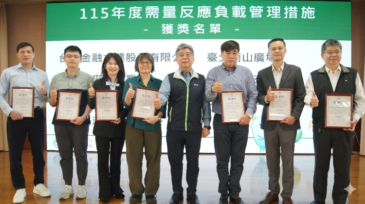 《圖說》台電表揚台北 101、南山廣場及華視等傑出用戶，肯定企業在穩定供電與節能減碳上的卓越貢獻。〈台北市區處提供〉