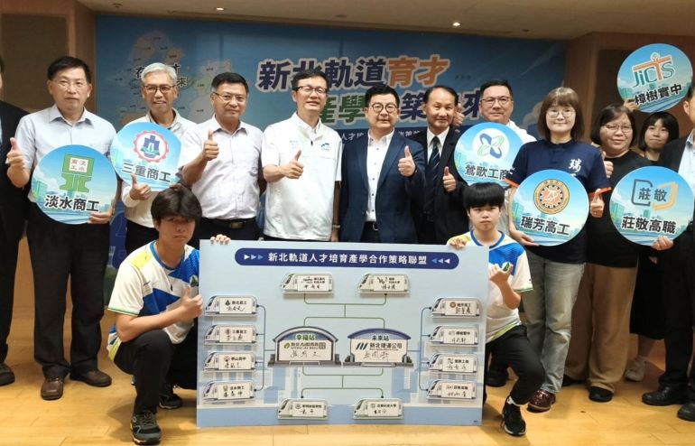 《圖說》「新北軌道人才培育產學合作策略聯盟」啟動儀式合影。〈記者葉柏成攝〉