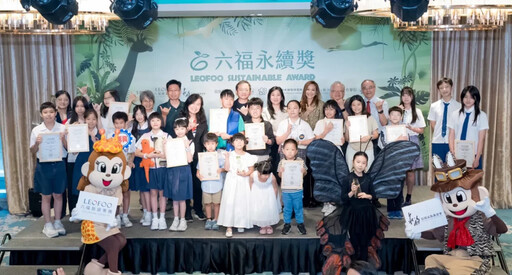 六福永續獎串聯新世代 打造國際級身心療癒綠色平台百名綠色小尖兵創意發聲！化身國寶蝶、玩轉AI守護動保