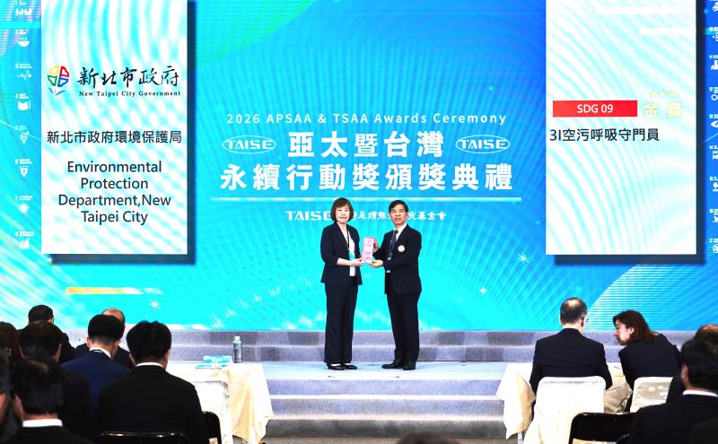 《圖說》新北市「SDG09 3I空污呼吸守門員」榮獲「2026台灣永續行動獎－金獎」，由副秘書長柯慶忠代表領獎。〈環保局提供〉