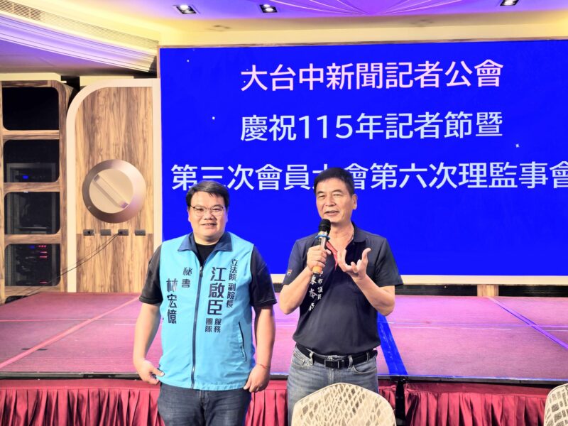 圖文:大臺中新聞記者公會歡慶九一記者節第26屆第二次會員大會。