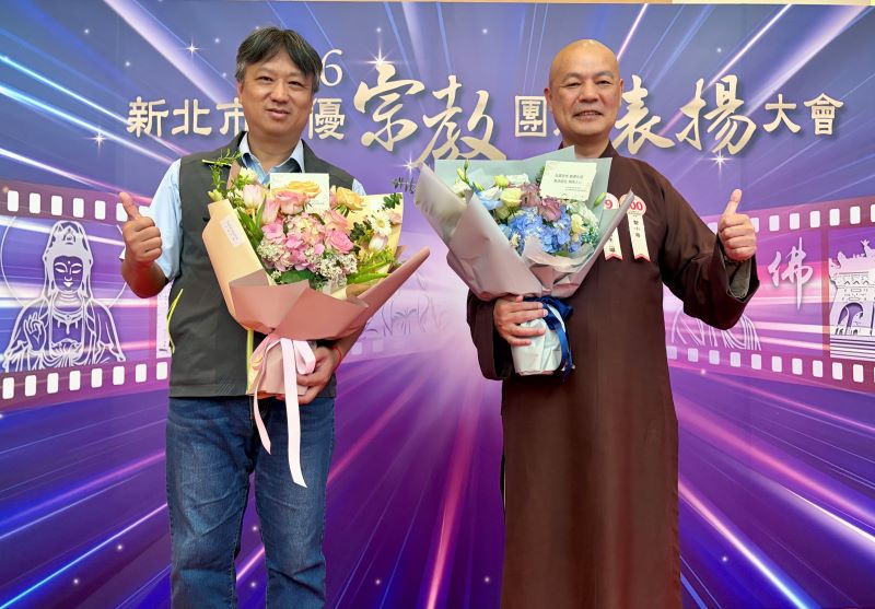 《圖說》貢寮區長柯建輝(左)恭喜靈鷲山無生道場與聖山寺雙雙獲獎。〈靈鷲山提供〉