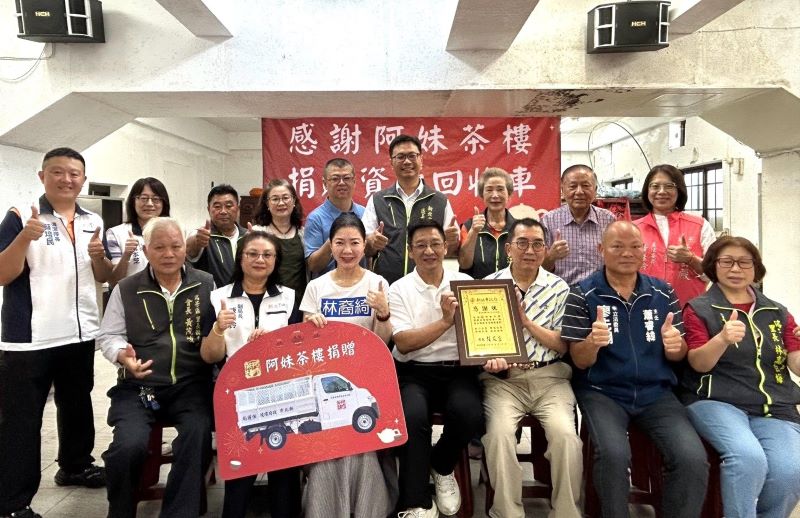《圖說》清潔車輛捐贈合影。〈環保局提供〉